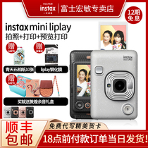 富士instax拍立得mini LiPlay照片相机可打印Liplay便携打印机evo