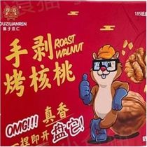 猴子恋仁纸皮核桃新疆阿克苏185奶香味2斤礼盒装坚果手剥烤熟核桃