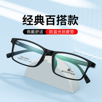 超轻全框近视眼镜男商务网上可配有度数防蓝光辐射平光近视镜框潮