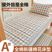 A类新疆棉花学生宿舍单人床垫软垫子寝室夏季薄款垫被床铺垫褥子