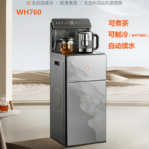 Joyoung/九阳茶吧机WH760自动续杯可制冷可煮茶饮水机下进水新品