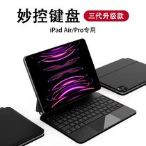 2024iPad妙控键盘苹果iPadpro11寸智能触控一体式悬浮磁吸无线蓝牙键盘平板Air4/5/Air6保护套10代超轻13寸
