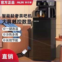 茶吧机全自动智能家用办公下置水桶多功能立式大桶装饮水机