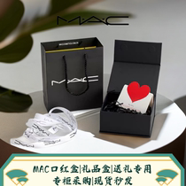 MAC全新口红唇膏子弹头纸袋包装粉底液套装魅可礼盒精致礼盒袋子