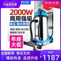 2000w商用工业吸尘器工厂车间粉尘大功率强力干湿两用吸水机
