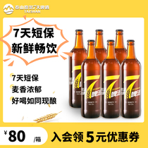 泰山原浆啤酒精酿整箱批发黄7天新鲜8°德系酿造720ml官方正品