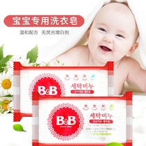 韩国保宁婴儿洗衣皂bb皂尿布皂宝宝洗衣皂保宁皂抑菌多功能洗衣皂
