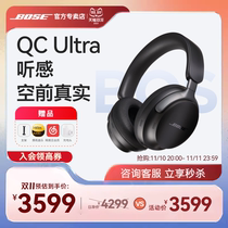 【新品】Bose QC消噪耳机Ultra 主动降噪无线蓝牙头戴式耳机护耳