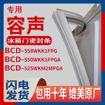 适用容声BCD-558WKK1FPG 550WKK1FPGA 525WKM2MPGA冰箱密封条