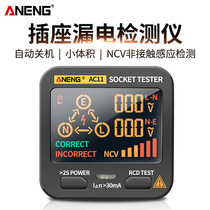 新多功能数显插座测试仪电工地线检测仪线路相位测电插头极性验品