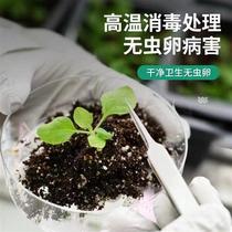 营养土养花通用专用载绿植种菜盆栽有机土壤种植土园艺大袋100斤