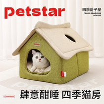 【petstar_猫房子】猫窝四季通用封闭式猫咪屋可拆洗宠物睡觉的窝