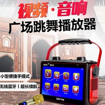 蓝牙音响户外广场舞带显示屏视频播放器话筒便携式充电K歌小音箱