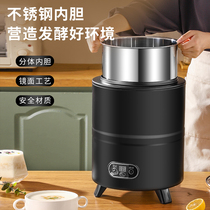 酸奶机商用全自动可定时恒温智能大容量发面酸奶米酒发酵机
