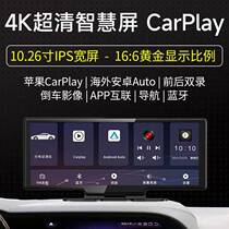 无线carplay行车记录仪一体手机导航中控台双录互联车载智慧屏