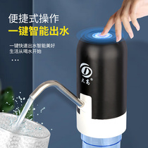 桶装水电动抽水器自动出水充电式无线移动纯净水适用饮用水大桶水