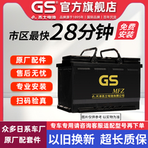 GS杰士统一电池80D23L汽车电瓶蓄电池12V65AH电池官方旗舰