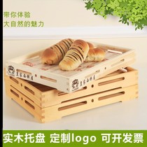 面包托盘篦子板实木木质蛋糕托盘熟食肉类展示盘寿司木盘烘焙定做