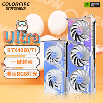 七彩虹RTX4060Ti显卡16G白色Ultra 战斧8G双风扇4060游戏独立显卡
