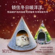 妮吖新年猫窝手工毛毡diy材料自制猫尾巴圣诞毛线冬季保暖可爱风