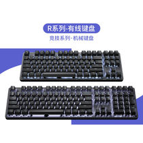 ikbcR300游戏键盘机械键盘樱桃键盘背光电竞办公cherry轴樱桃机械