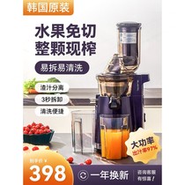 韩国榨汁机汁渣分离原汁机家用全慢磨大口径炸果汁机商用自动渣汁