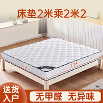 床垫2米乘2米2席梦思独立弹簧家用软垫1.5椰棕乳胶偏硬20cm厚定制
