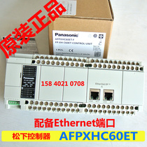 松下PLC控制器AFPXHC40ET / AFPXHC60ET  自带以太网  全新原装