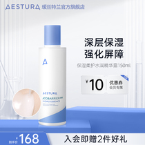 AESTURA保湿柔护水乳精华露修护皮肤屏障保湿舒缓面部补水女乳液