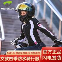 motoboy摩托车骑行服女款赛车机车服冬季防摔防水女士骑行服修身