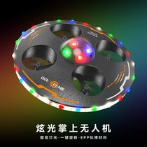 新品跨境互动益智UFO玩具S100遥控4轴定高泡沫飞碟感应飞行器