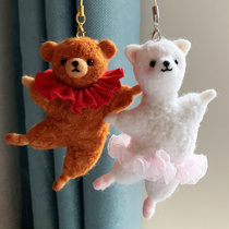 羊毛毡戳戳乐手工制作DIY礼物打发时间芭蕾舞熊羊驼材料包情侣