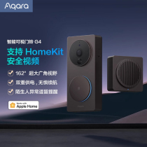 促销 Aqara绿米智能可视门铃G4 免打孔HomeKit摄像头电子猫眼监控