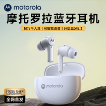 摩托罗拉蓝牙耳机2024新款高品质自动降噪入耳式高音质女男士无线