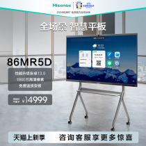 海信86MR5D 86英寸 会议平板电视 商用智慧触屏电子白板 单系统