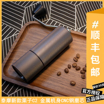 泰摩栗子C新款TIMEMORE手摇咖啡磨豆机意式手冲咖啡手动研磨机c2