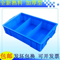 加厚塑料箱 分格盒 五金螺丝盒 分类周转箱工具箱 收纳箱零件筐