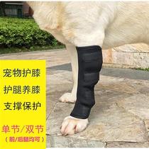 宠物狗狗泰迪骨折夹板前后腿护膝保护套关节恢复绑带固定矫正护具