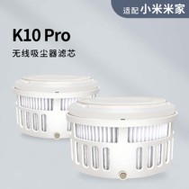 适配小米无线吸尘器米家K10Pro配件HEPA替换滤芯可水洗集尘过滤棉