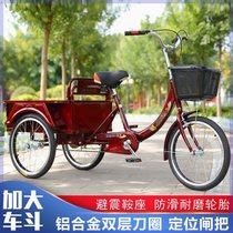 新款老年三轮车人力车老人代步车脚蹬双人车脚踏自行车成人三轮车