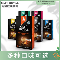 CafeRoyal芮耀瑞士进口胶囊咖啡低因浓缩30颗兼容nespresso雀巢机