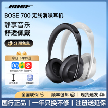 Bose 700耳机头戴式主动降噪商务耳机无线蓝牙专业消噪高音质耳麦