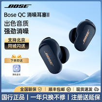 Bose大鲨二代真无线蓝牙耳机入耳式消噪降噪游戏音乐运动耳塞耳麦