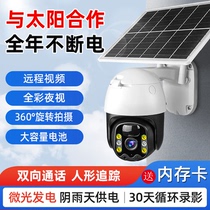 华为官方旗舰太阳能摄像头360度无死角监控室外家用户外远程无线4