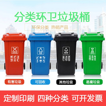 垃圾分类垃圾桶带盖大号家用四分类户外桶公共场合商用带轮