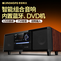 KINGHOPEPA-350桌面台式一体DVD/CD机组合音响蓝牙卧室收音机音箱