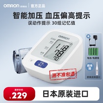 欧姆龙血压计家用测量仪高精准正品医院专用臂式电子测压仪器J710