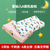 儿童乳胶枕头宝宝小孩学生婴幼儿0-1-3-4-5-6岁以上专用全棉透气
