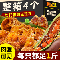 七龙珠霸王粽子双蛋黄鲜肉粽子新鲜嘉兴风味超大肉粽快手早餐食品