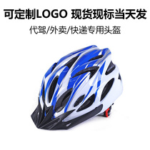 代驾头盔夏季骑行自行车电动车安全盔骑手美团帽子可定制透气半盔